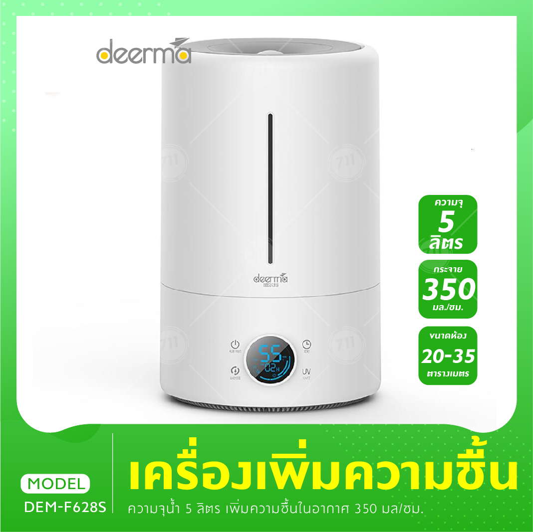 Deerma F628S 5L Air Humidifier Touch Version Smart Constant humidity LED 12H Timing เครื่องทำความชื้น เครื่องฟอกอากาศ ประกันศูนย์1 ปี