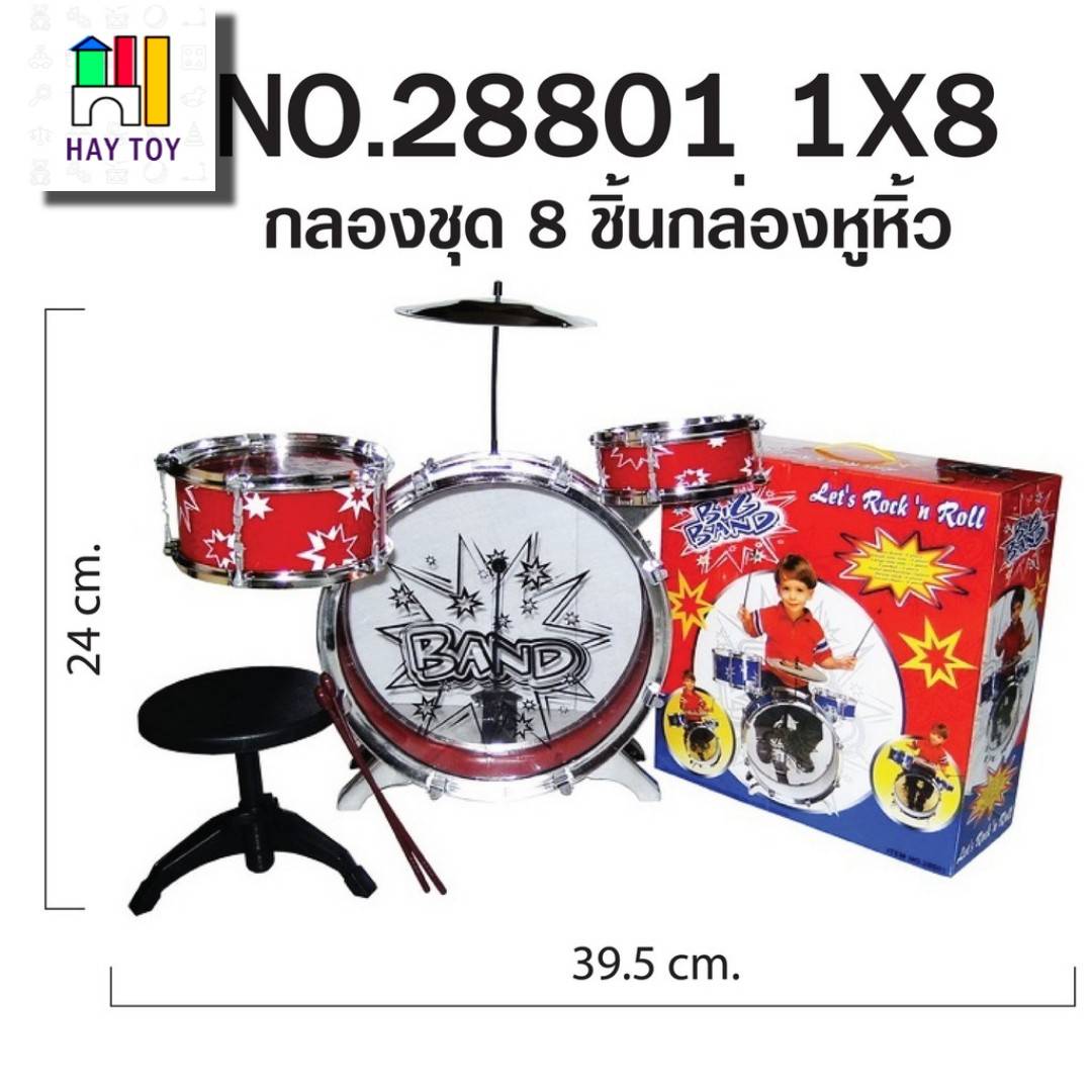 Hey Toy ของเล่น กลองชุด 8 ชิ้นกล่องหูหิ้ว สำหรับเด็ก /เครื่องดนตรี รุ่น 28801