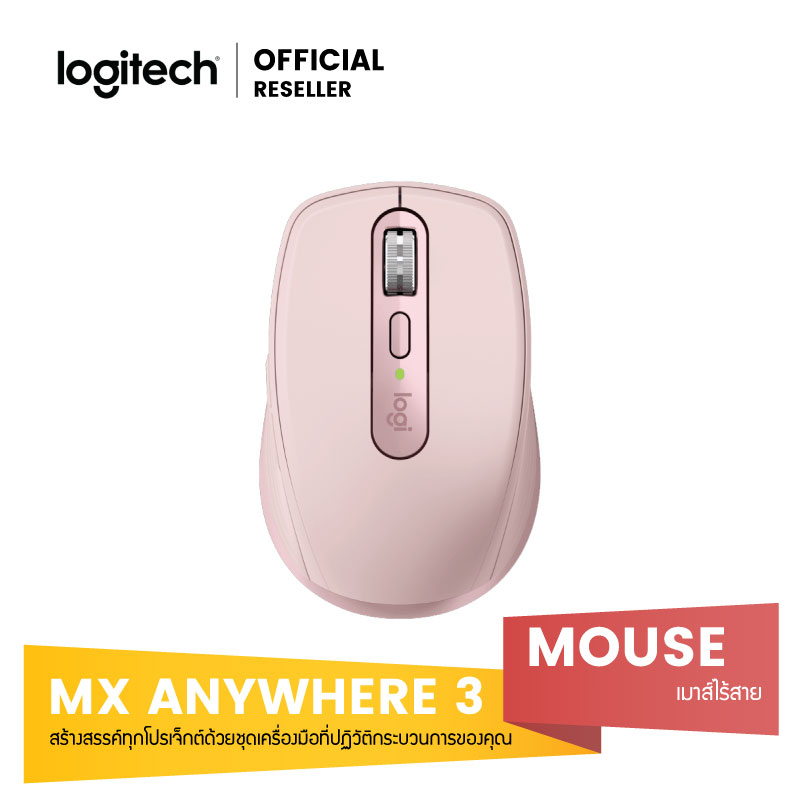 Logitech MX Anywhere 3 เม้าส์ไร้สาย Mouse