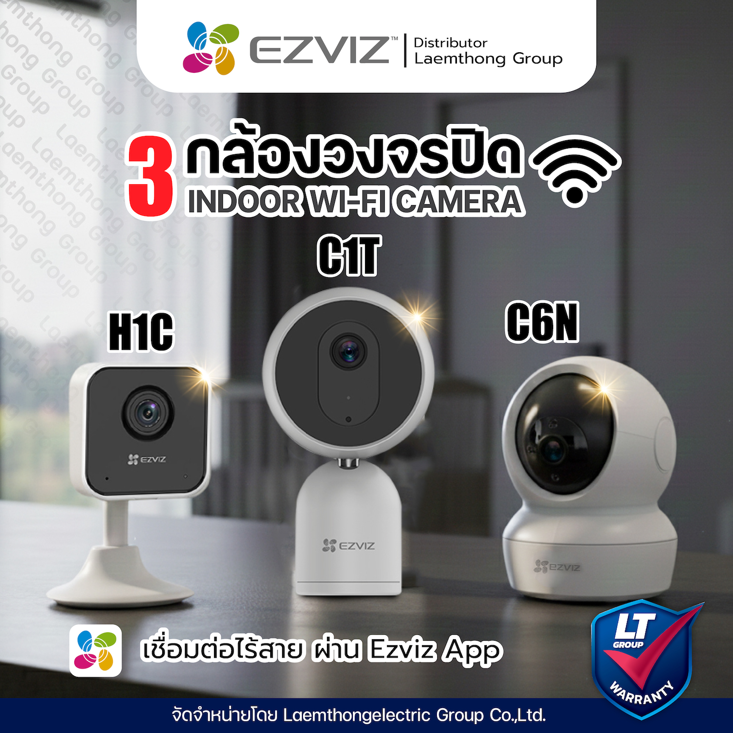 (There Are Many Models) Ezviz H1C / C1Cb / C1T / C6N Wifi Camera 2Mp: Wireless Cctv Camera Inside the Building, Wide Angle: Ltgroup ราคา 598 บาท*ส่งฟรี