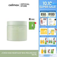 Celimax Ji Woo Gae Heartleaf BHA Peeling Pad 125ml เซลลีแมกซ์ แพดผลัดเซลล์ผิวอย่างอ่อนโยน ปลอบปละโลมผิว ลดการระคายเคือง