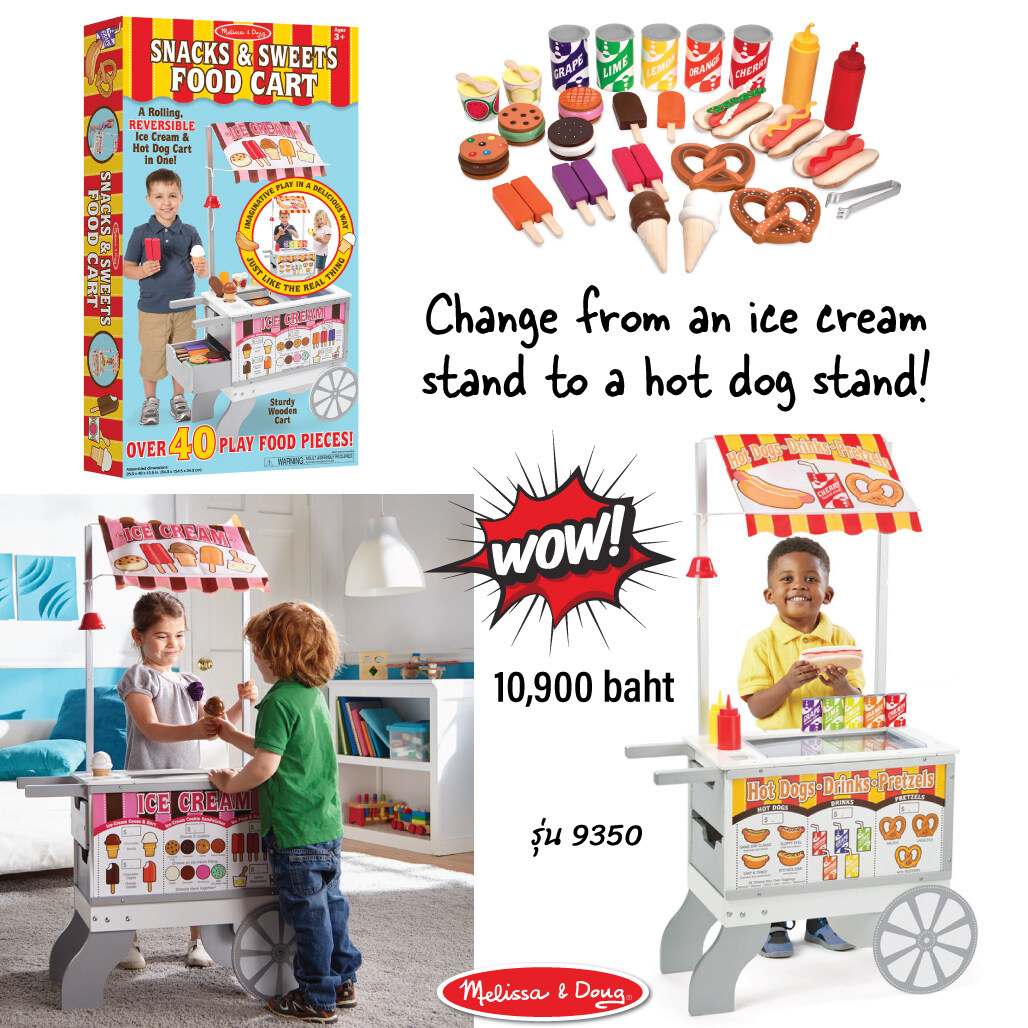 [ฟรีอุปกรณ์ 40ชิ้น] รถไอติม รุ่น 9350 Melissa & Doug Ice Cream Hot Dog Food Cart รีวิวดีใน Amazon USA 2 ร้านในชุด อุปกรณ์ 40 ชิ้น ของเล่นทำไอติม ไอศกรีม มาลิซ่า 3 ขวบ