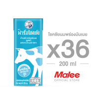FARM CHOKCHAI นมพร่องมันเนย 200 มล. (ยกลัง 36 กล่อง)