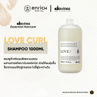 Davines Love Curl ดาวิเนส แชมพู ครีมนวด มาส์ก สำหรับผมดัด ผมลอน ผมหยิก หยักศก
