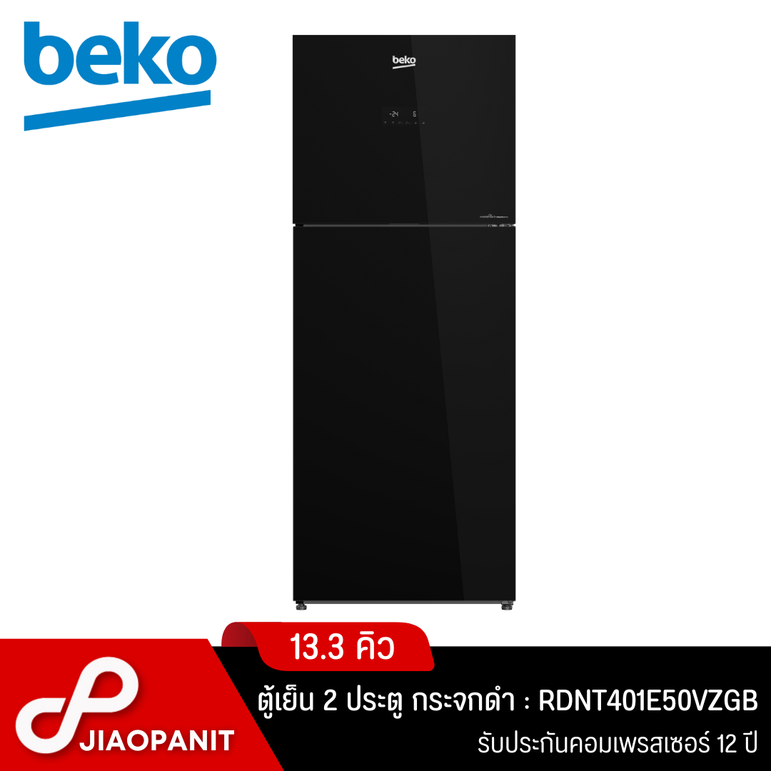 รีวิว BEKO ตู้เย็น 2 ประตู กระจกสีดำ Inverter 13.3 คิว: สวยหรู ทันสมัย ประหยัดไฟสุดๆ