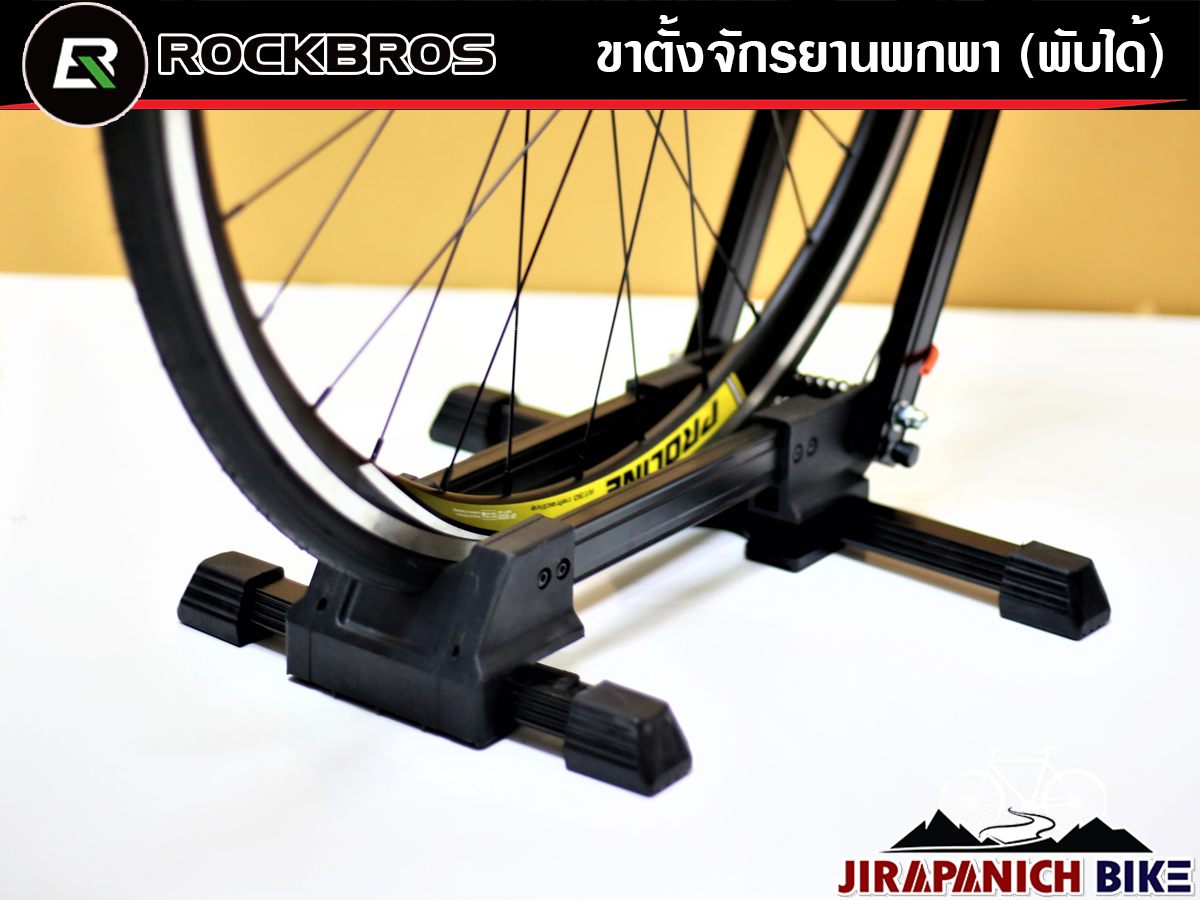 ขาตั้งจักรยานแบบพับได้ ROCKBROS (อลูมิเนียม)