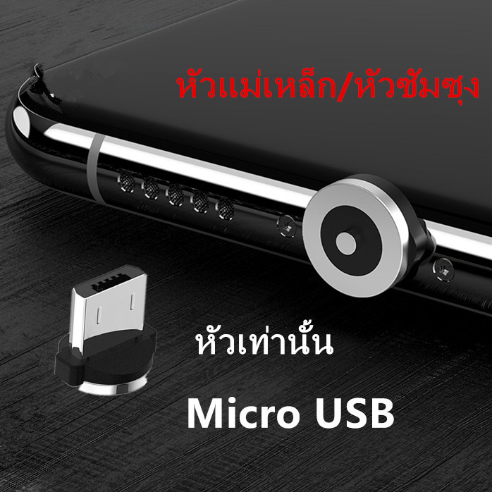 【หัวแม่เหล็ก】หัวซัมซุง หัว iphoneหัวประเภท c (Type-c, Micro USB, LIGHTING ) สำหรับโทรศัพท์ iPhone, Samsung, Xiaomi, Huawei