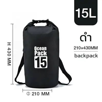 กระเป๋ากันน้ำ ถุงกันน้ำ Waterproof Bag 5ลิตร 10ลิตร 15ลิตร 20ลิตร (15)