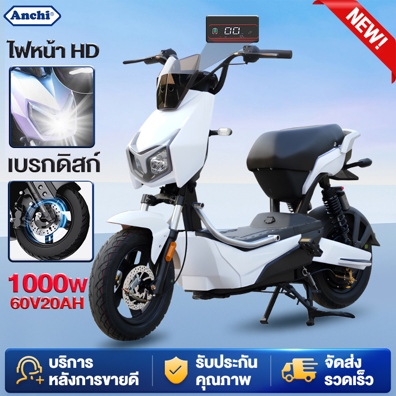 คู่มือ หาซื้อ มอเตอร์ไซค์ไฟฟ้า