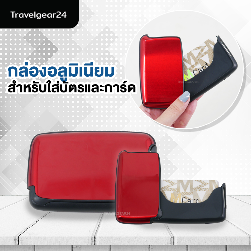 TravelGear24 กระเป๋าอลูมิเนียมใส่บัตร กล่องอลูมิเนียมใส่บัตร กล่องใส่นามบัตร บัตรเครดิต กันน้ำ ATM Aluminum Bag Credit Card - A0027