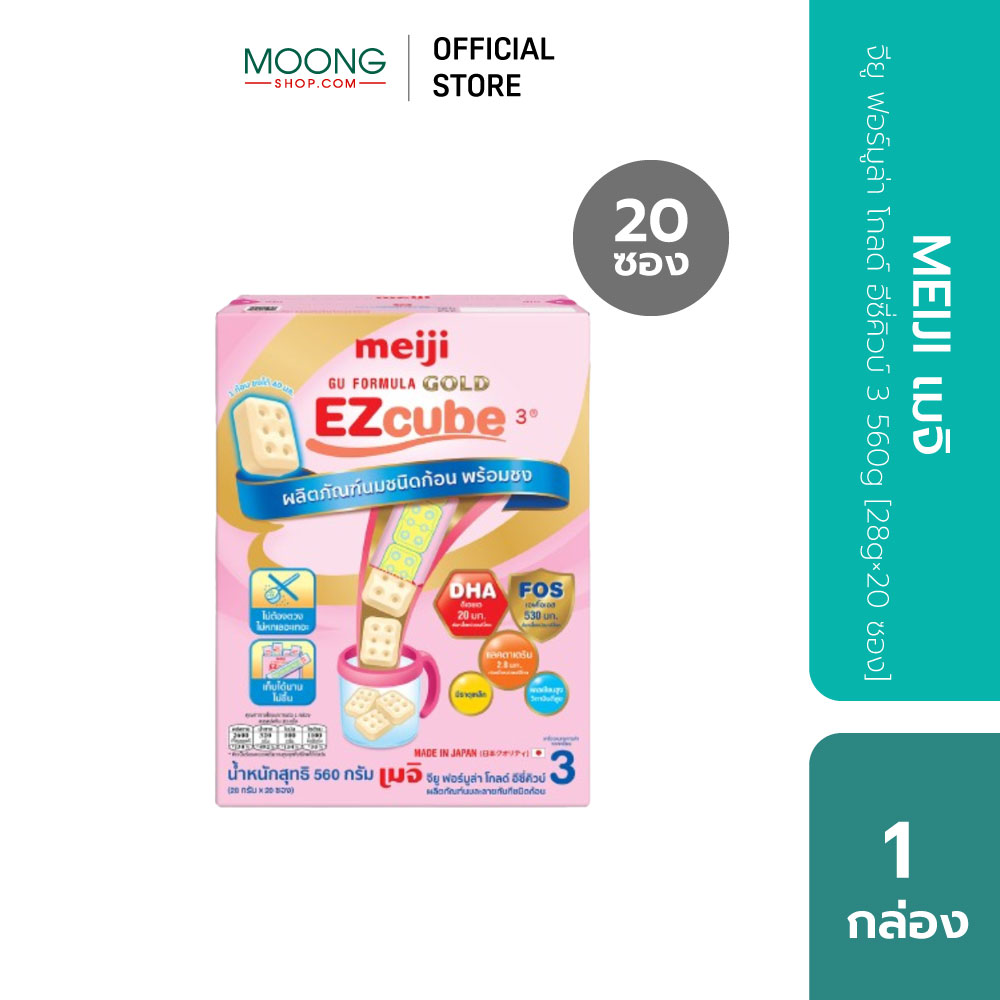 MEIJI เมจิ จียู ฟอร์มูล่า โกลด์ อีซี่คิวบ์ 3 560g [28g×20 ซอง]
