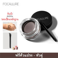 FOCALLURE 5 สีเป็นตัวเลือกกันน้ำเจลคิ้วครีมครีมอายไลเนอร์ด้วยแปรง