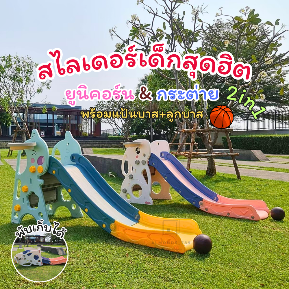 2in1 cute baby rabbit and unicorn slide with basketball pad + 2 layer high edge inflatable pool with foldable, colorful, strong l019 ราคา 750 บาท*ส่งฟรี