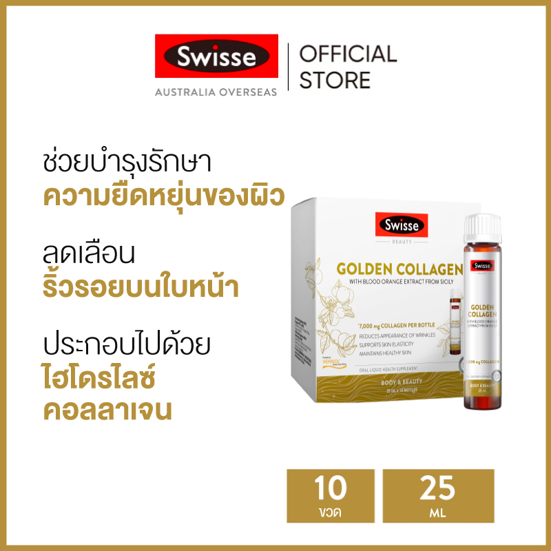 Swisse Ultiboost Golden Collagen Blood Orange Liquid อัลติบูส โกลเดน คอลลาเจน บลัด ออเรนจ์ ลิควิด 10 ขวด x 25ml (หมดอายุ:09/2025) [ระยะเวลาส่ง: 5-10 วัน] ราคา 1,429 บาท*ส่งฟรี