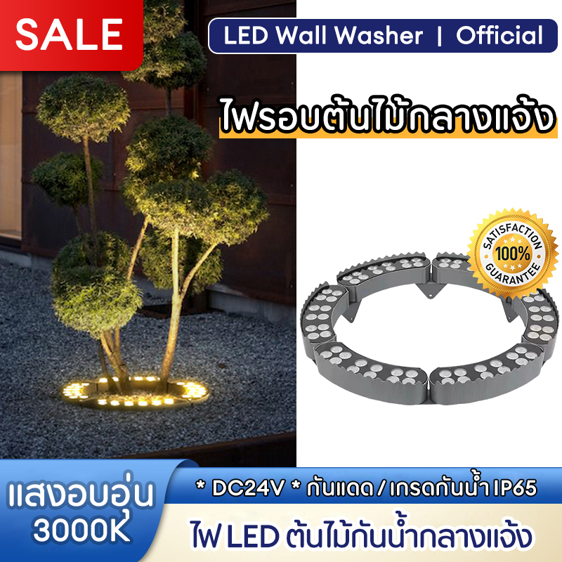 Outdoor Waterproof Led Tree Lights Outdoor Waterproof Led Tree Lights, Yellow Light, Ip65 Waterproof, Sunproof, Dustproof, Long Lifespan. Suitable for Public Gardens, Gardens, Villas and Other Places. ราคา 390 บาท*ส่งฟรี