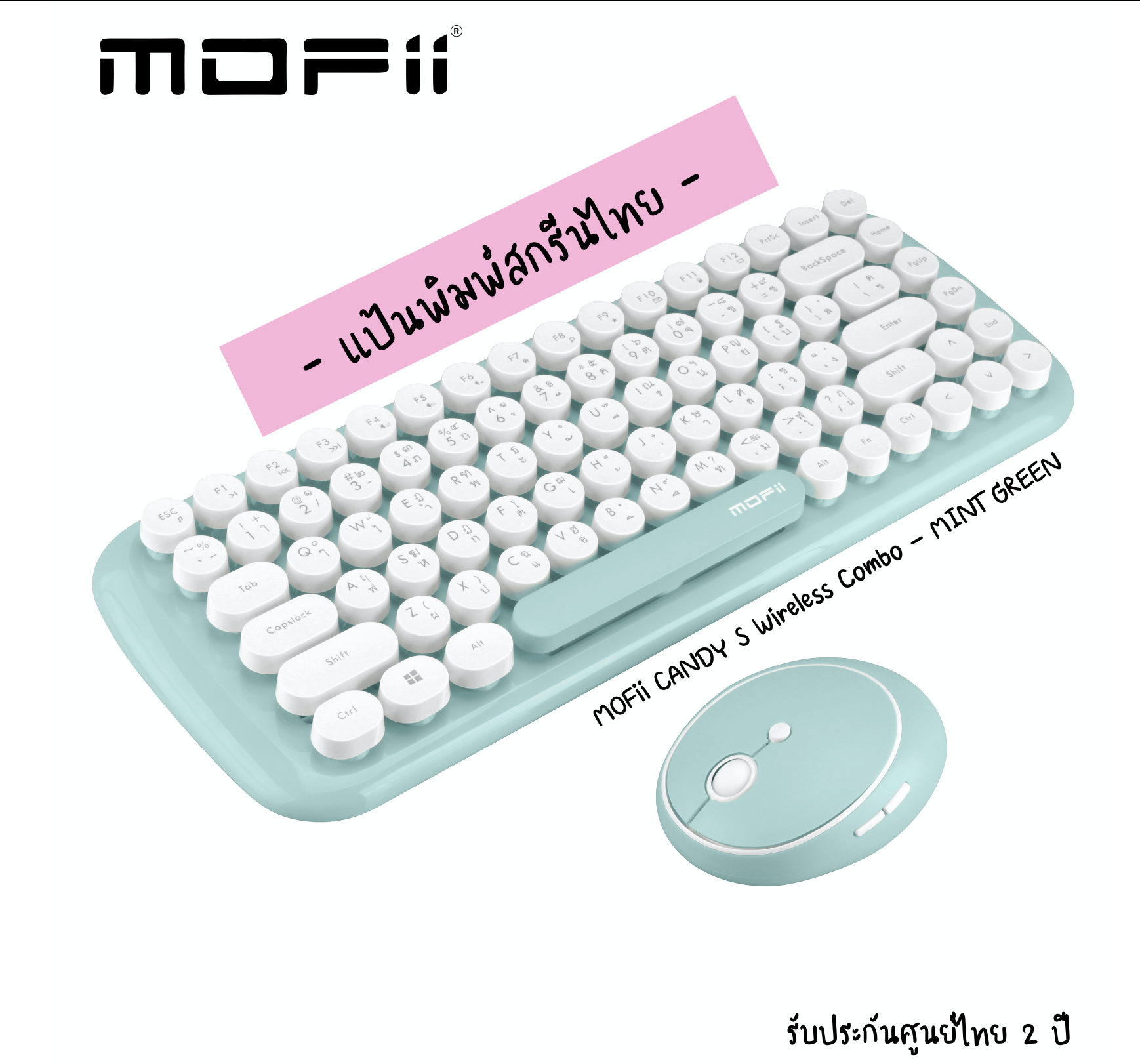 (ชุดคีย์บอร์ด-เม้าส์ไร้สาย) MOFii CANDY S Wireless Combo Set