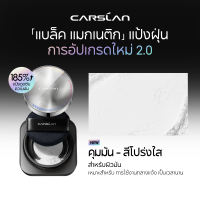 Carslan แป้งฝุ่นควบคุมความมัน ล็อคเมคอัพ 24H ปกปิดรูขุมขน ให้ลุคธรรมชาติ  Foundation Powder 8g #1.0 #2.0