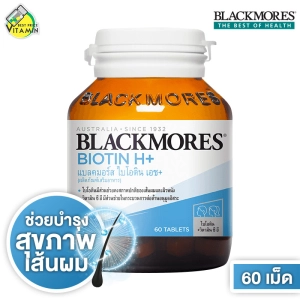 ภาพหน้าปกสินค้าBlackmores Biotin H+ แบลคมอร์ส ไบโอติน เอช+ [60 เม็ด] ที่เกี่ยวข้อง