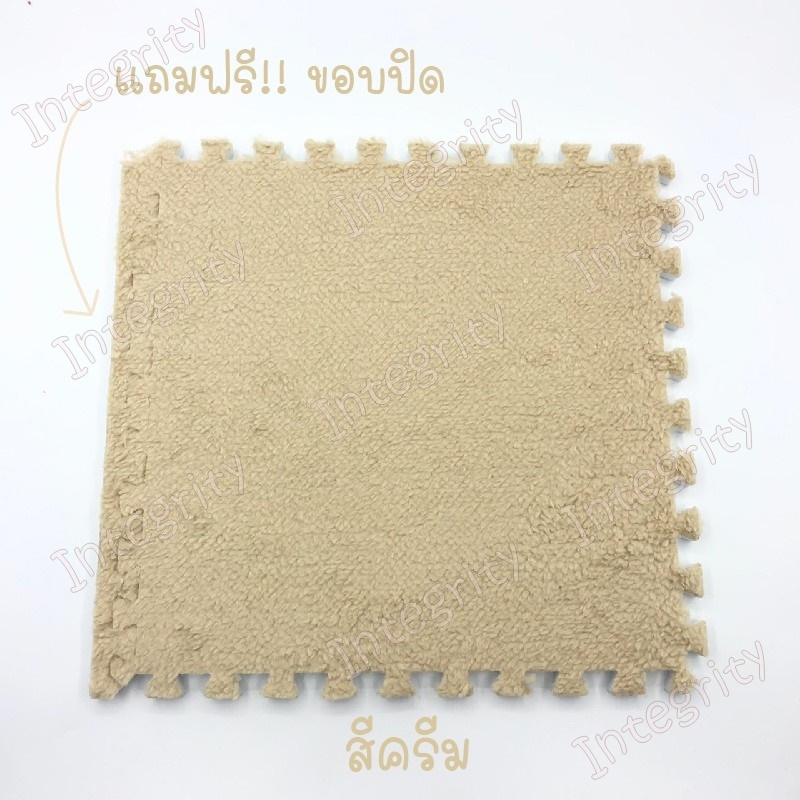 พรม พรมจิ๊กซอว์ แถมฟรีขอบปิด พรมปูพื้นห้อง แผ่นรองพื้น พรมปูพื้นห้องนอน ขนาด30x30cm. พรม DIY พรมกำมะหยี่
