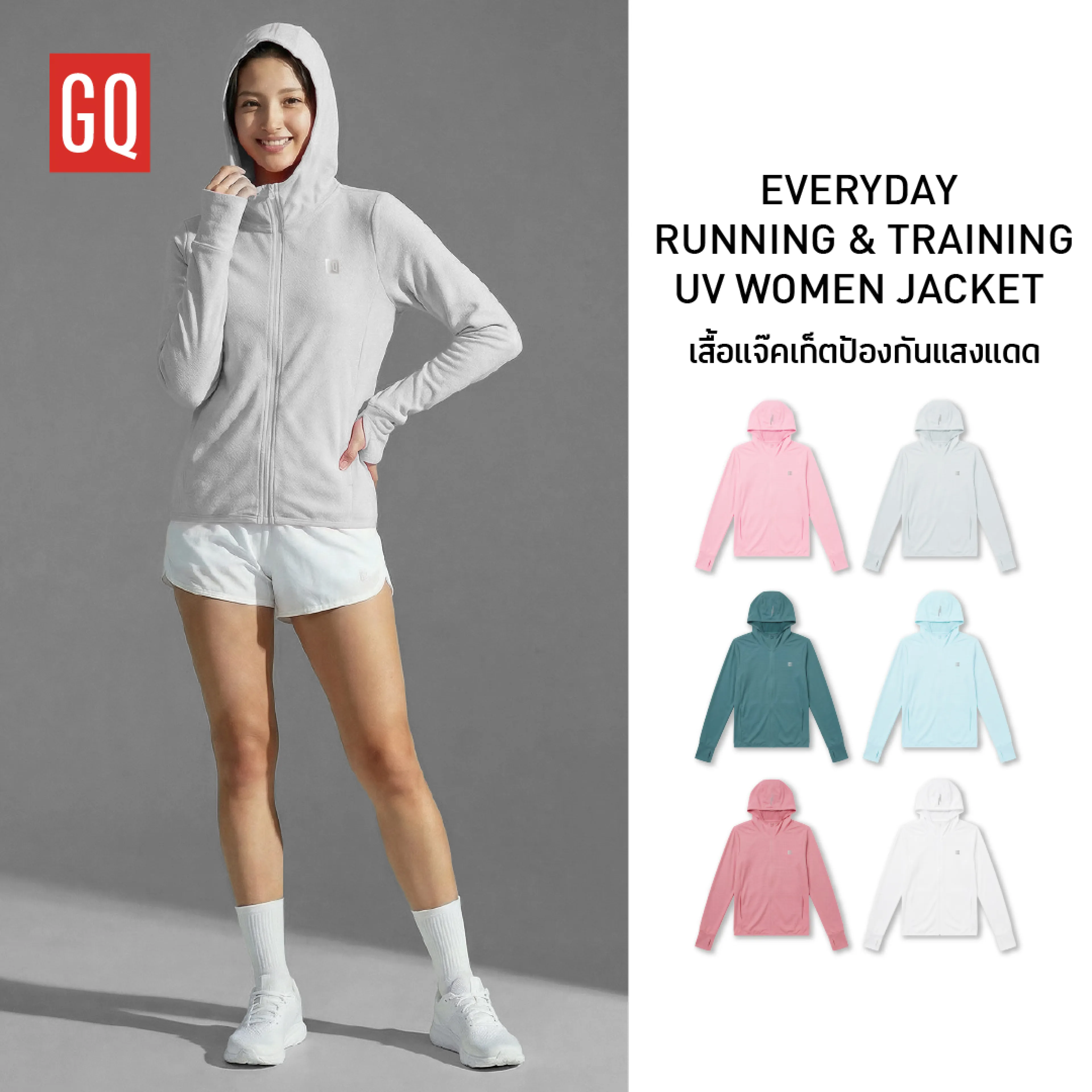 [Buy 2, Price Reduced to 899.-] Gq Everyday Running & Training Uv Women Jacket, Jacket That Protects Against Uv 99% Upf50+
