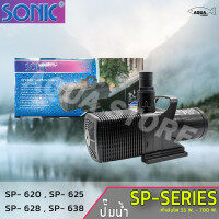 ปั๊มน้ำ Sonic sp 620 /sp 625 / sp 628 / sp 638