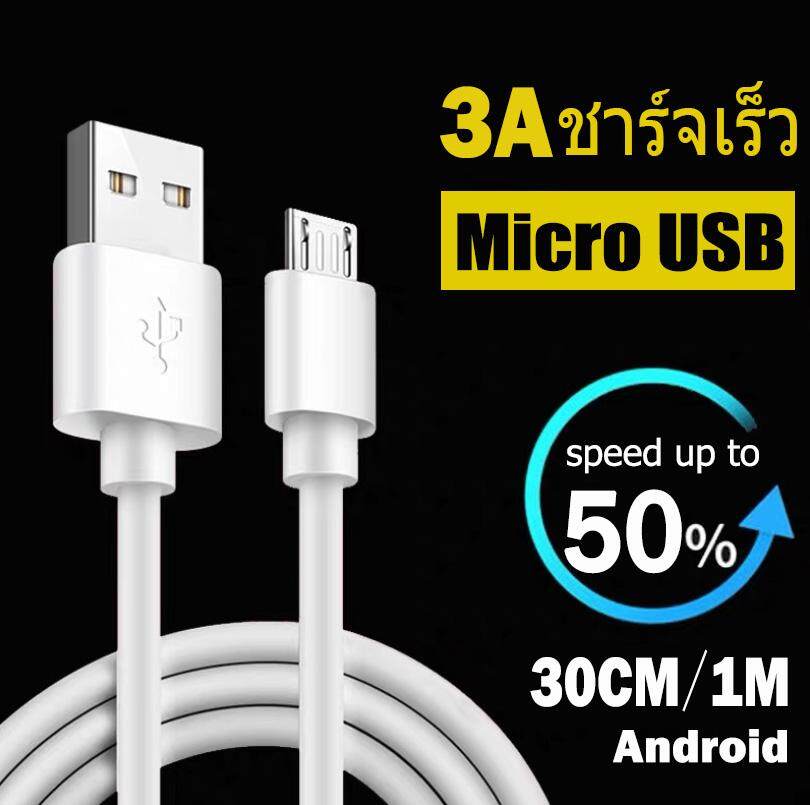 I ANGEL สายชาร์จโทรศัพท์ Micro USB Cable สายชาร์จเร็ว สำหรับ แอนดรอยด์ Micro USB Oppo/Samsung/Vivo ความยาวมีทั้ง30ซม.และ100ซม.