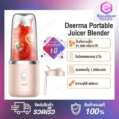 【ฟรีฝาถ้วย】คั้นน้ำผลไม้ Deerma DEM NU05 / NU06 Portable Juicer Blender fruit and vegetable Juice extractor Cider press เครื่องปั่นผลไม้แบบพกพา มาพร้อมการป้องกัน 3 ระดับ (3)