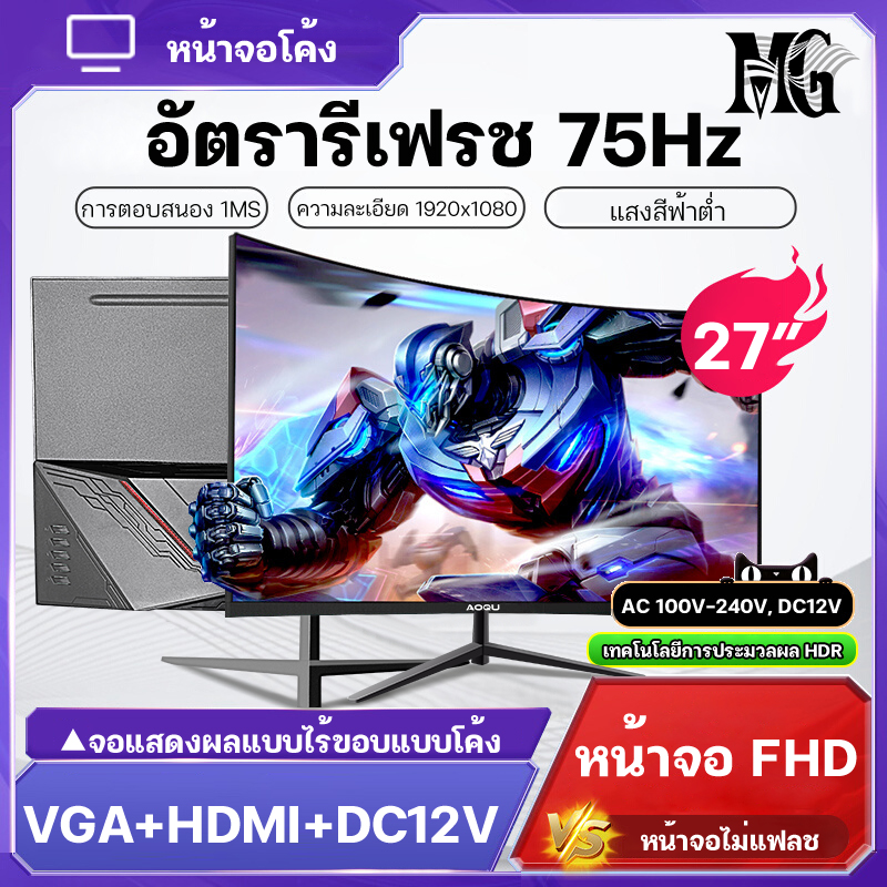 24.5 MONITOR (จอมอนิเตอร์) AOC AC254FG (FHD, IPS, Low Blue Light