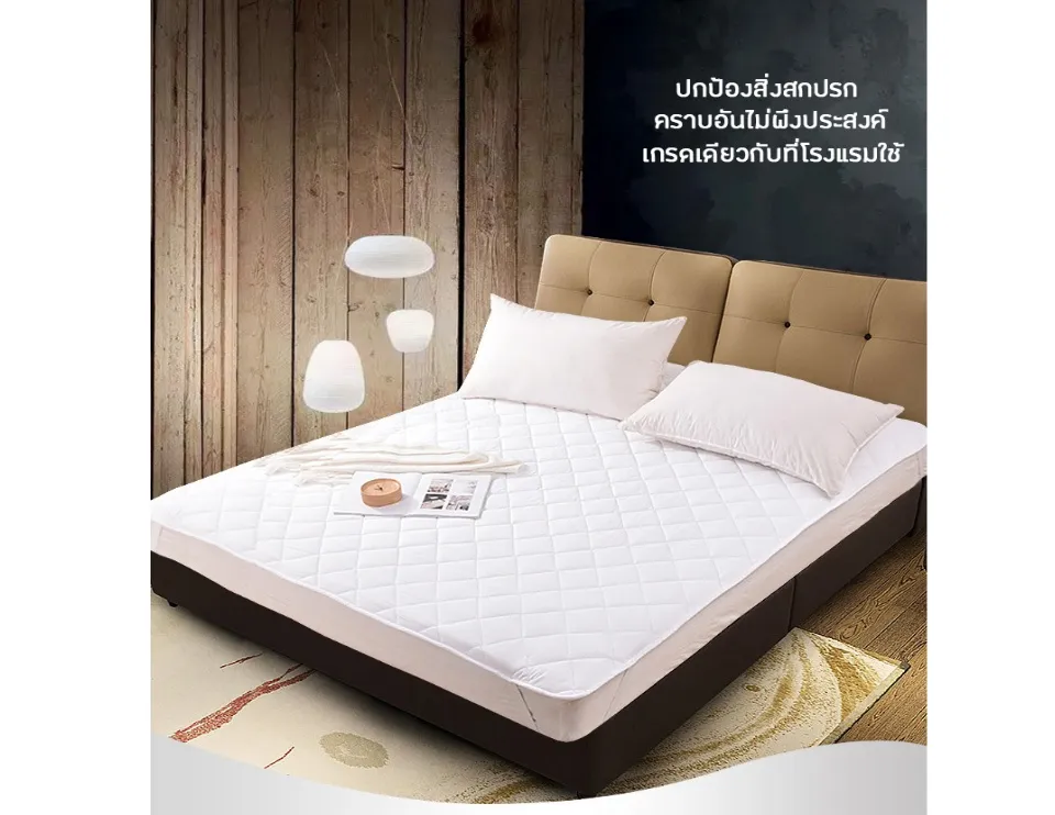 ผ้ารองกันเปื้อน ปลอกที่นอน ผ้ารองกันเปื้อนเกรดโรงแรม ป้องกันไรฝุ่น  Mattress Protector