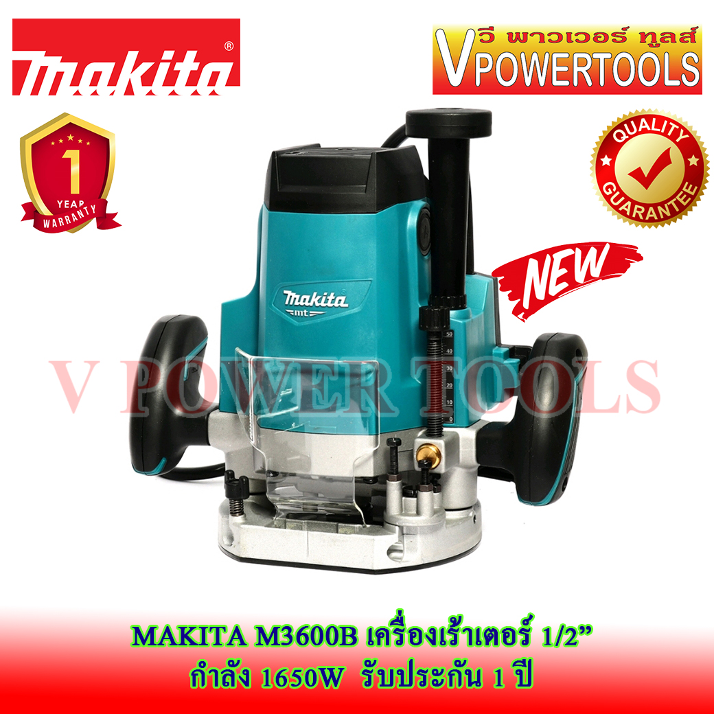 *ส่งฟรี Makita M3600B เครื่องเร้าเตอร์ 1/2