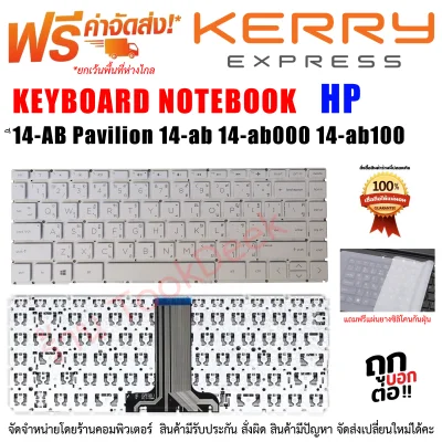 Keyboard Notebook HP คีย์บอร์ด เอชพี14-AB 14-BS SERIES (2)