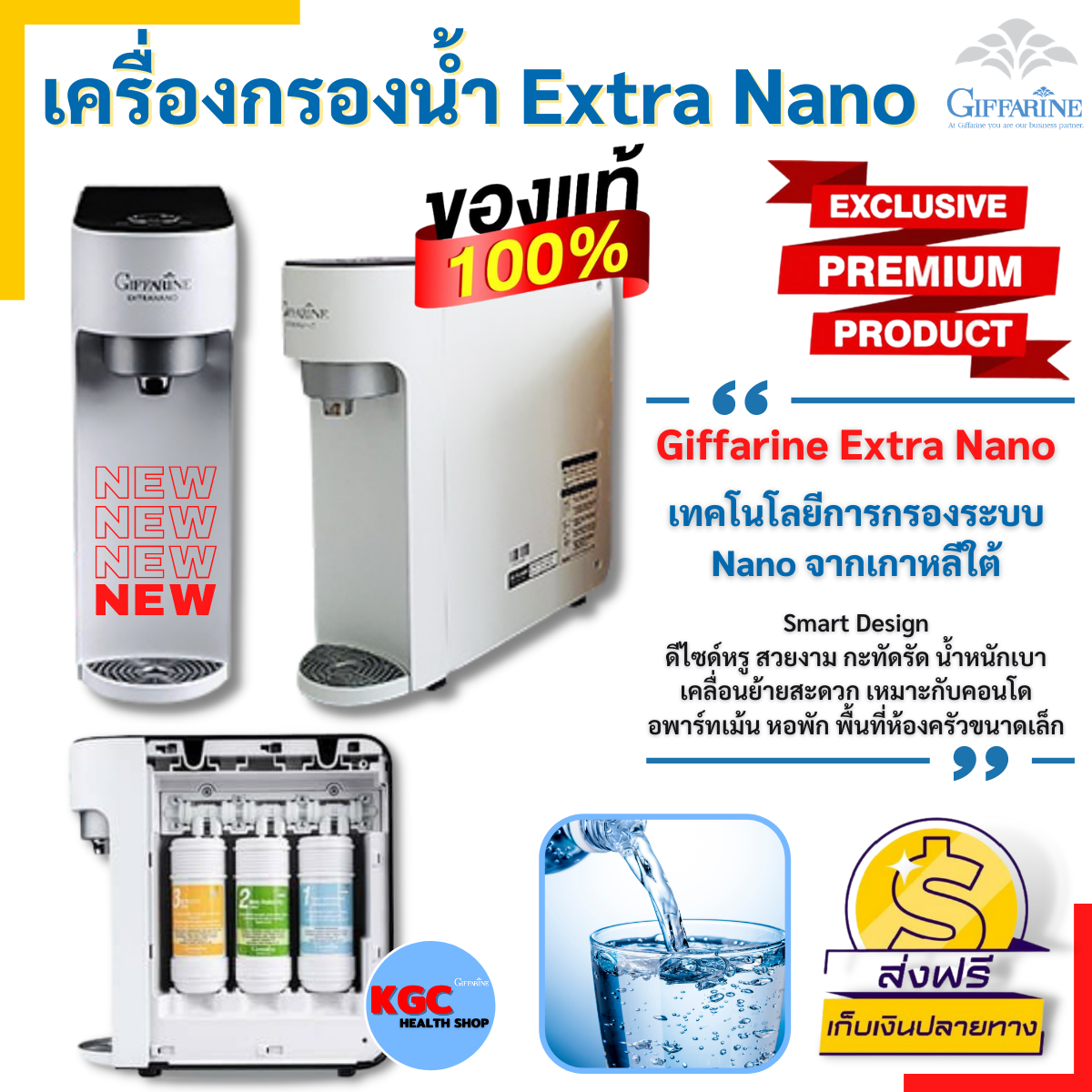 กิฟฟารีน เครื่องกรองน้ำแร่ น้ำดื่ม น้ำใช้ เพื่อสุขภาพ เหมาะสำหรับ คอนโด อพาร์ทเม้น หอพัก ห้องครัว ภายในบ้าน กรองน้ำ ระบบNano ??ร้านKGC