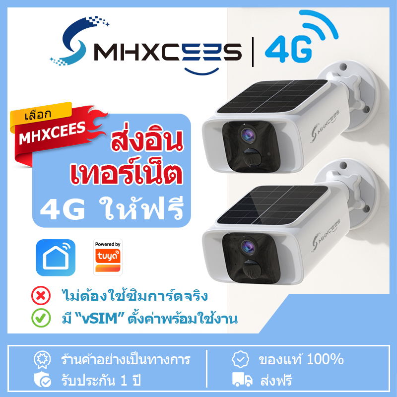 Mhxcees 4g Solar Powered Wireless Cctv Camera 2K (Free Data—No Monthly Fees) Waterproof Tuya ราคา 3,079 บาท*ส่งฟรี