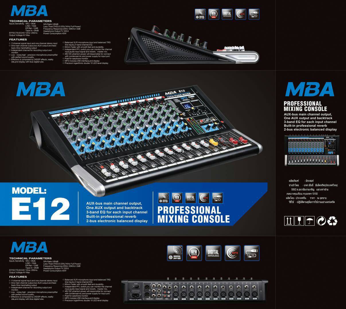 มิกเซอร์ MIXER มิกแต่งเสียง MBA มิกใบ้12ch รุ่น E12 มิก เอฟเฟคแท้ มิกเซอร์แบบมืออาชีพ มิกเซอร์24DSP MIX DIGITAL EFFECT มิกเซอร์ ยี่ห้อMBAแท้