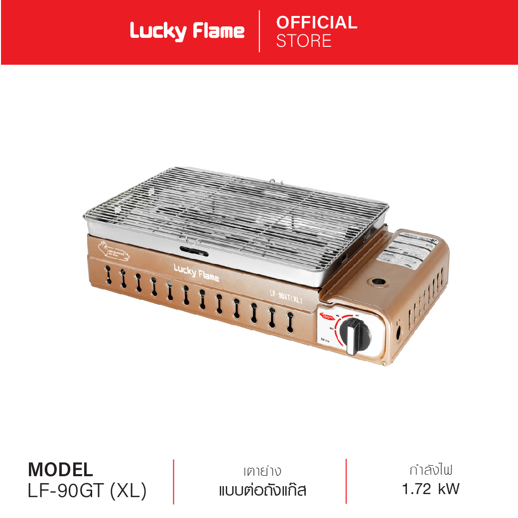 Lucky Flame Gas Grill, Infrared Grill Using Gas Tank Lf-90Gt (XL) with 2-Layer Safety Valve System. ราคา 1,348 บาท*ส่งฟรี
