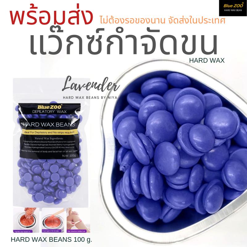 แว๊กซ์กำจัดขน เม็ดแว็กซ์ เม็ดแว็กซ์กำจัดขน Hard wax beans แว็กซ์กำจัดขน  Hard wax bean แว๊ก แว๊กซ์ต่างประเทศ  Hard wax bean ?พร้อมส่ง ?ของแท้ ?%