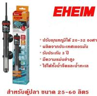 EHEIM thermocontrol ฮีตเตอร์ 50W