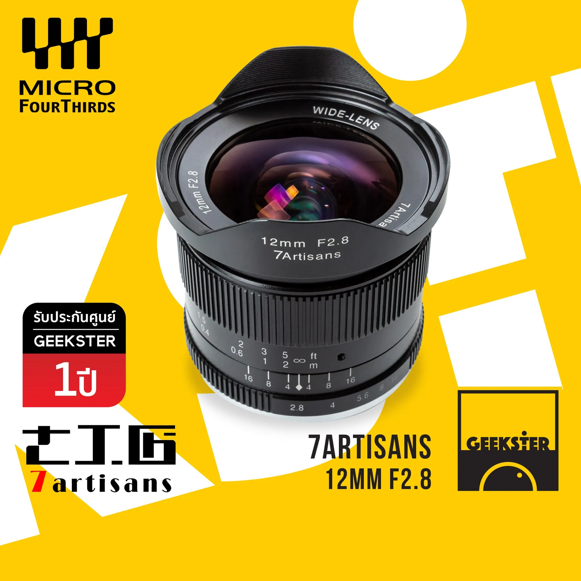 7Artisans 12 mm F2.8  เลนส์ไวด์ กว้างๆ สำหรับกล้อง OLYMPUS AND PANASONIC LUMIX Mirrorless ( 12mm ) ( กว้าง ) ( Lens Wide ) ( เลนส์มือหมุน ) ( กล้อง โอลิมปัส ) ( กล้อง พานาโซนิค ) ( เมาท์ M43 ) ( m43 Mount ) ( 12mm f 2.8 ) ( Geekster )