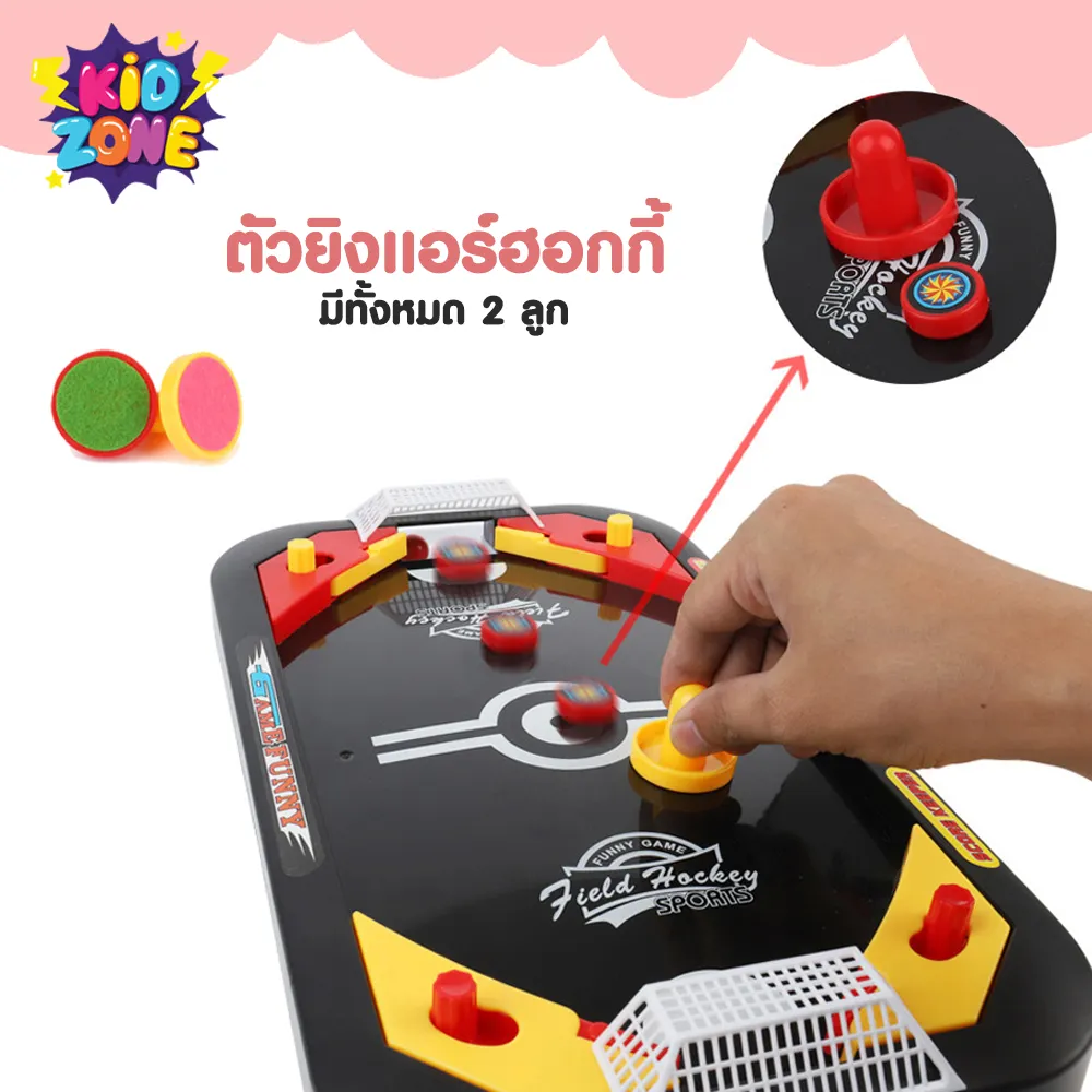 Kidzone แอร์ฮอกกี้มินิ 2in1 Mini Air hockey & Pin ball พินบอล กระดานของเล่น 2in1 ของเล่น ของเล่นเสริมพัฒนาการ 3+