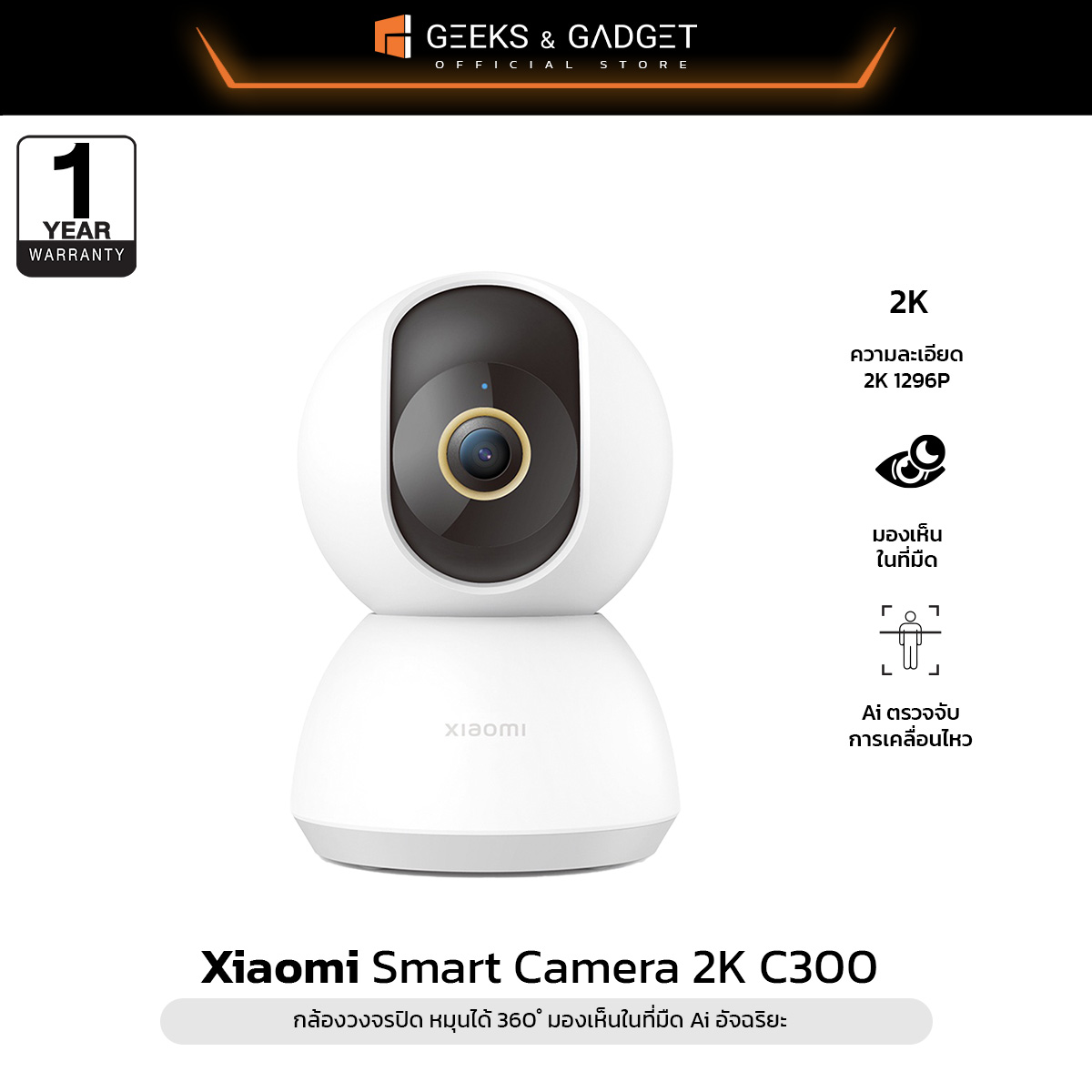 Xiaomi Mi Home Security Camera 360° 2K C300 /1080P C200 PTZ Wi-Fi HD 1080P/1296P กล้องวงจรปิด New Version ประกัน 1 ปี ราคา 799 บาท*ส่งฟรี