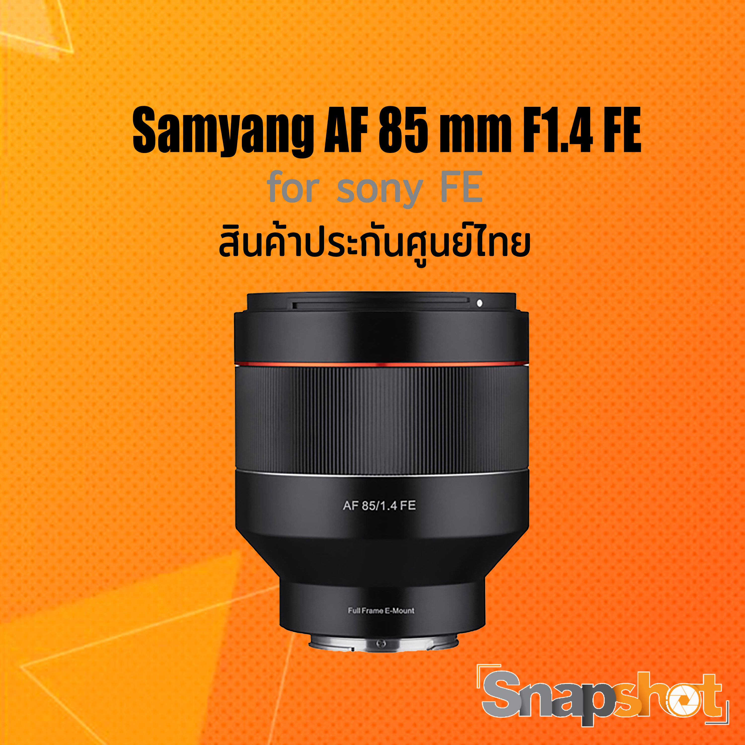 Samyang AF 85mm F1.4 ประกันศูนย์ไทย