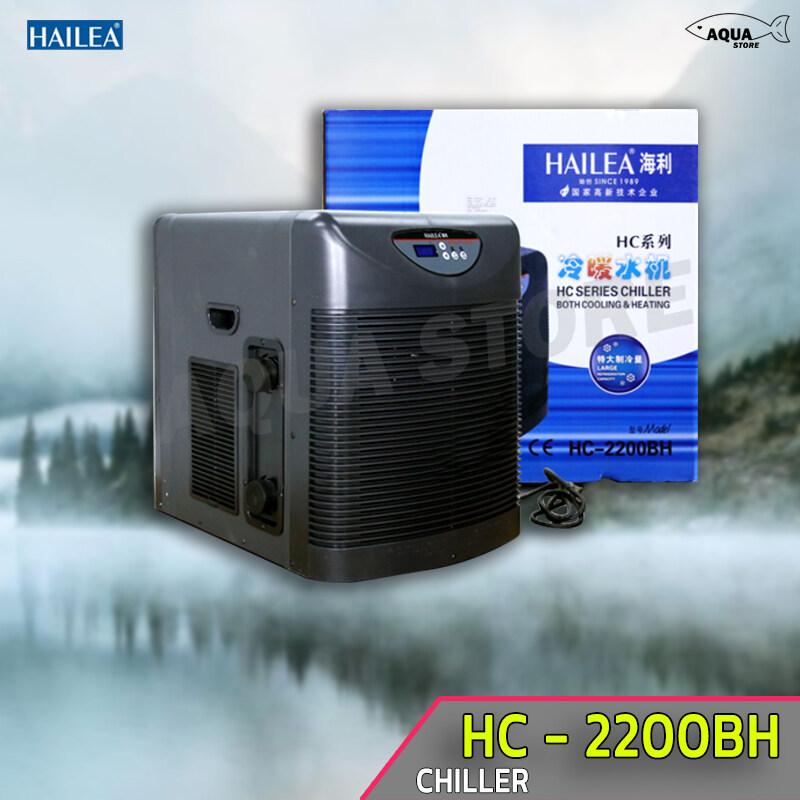 Hailea HC - 2200BH Chiller เครื่องทำความเย็นตู้ปลา