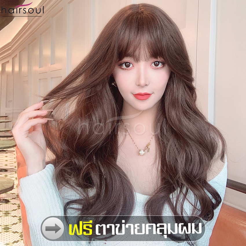 สินค้าแนะนำ ฟรีตาข่ายคลุมผม วิกผมยาวลอน วิกผมแสกกลาง สีดำ Long wig วิกผมผู้หญิงดัดลอน วอลลุ่ม วิกผมผู้หญิงแสกกลางเปิดหน้า ผมปลอม แฟชั่นย