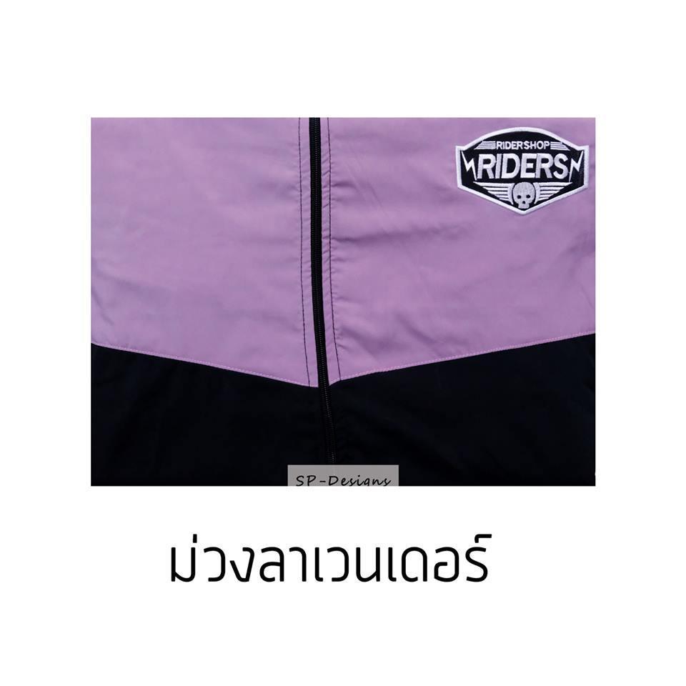 เสื้อกันหนาว Rider