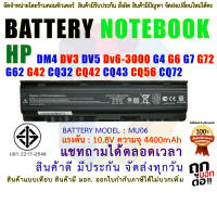 BATTERY COMPAQ ″oem″ แบตเตอรี่  คอมแพ็ค Compaq Presario DM4 DV3 DV5 Dv6-3000 G4 G6 G7 G72 G62 G42 CQ32 CQ42 CQ43 CQ56 CQ72 ″MU06″