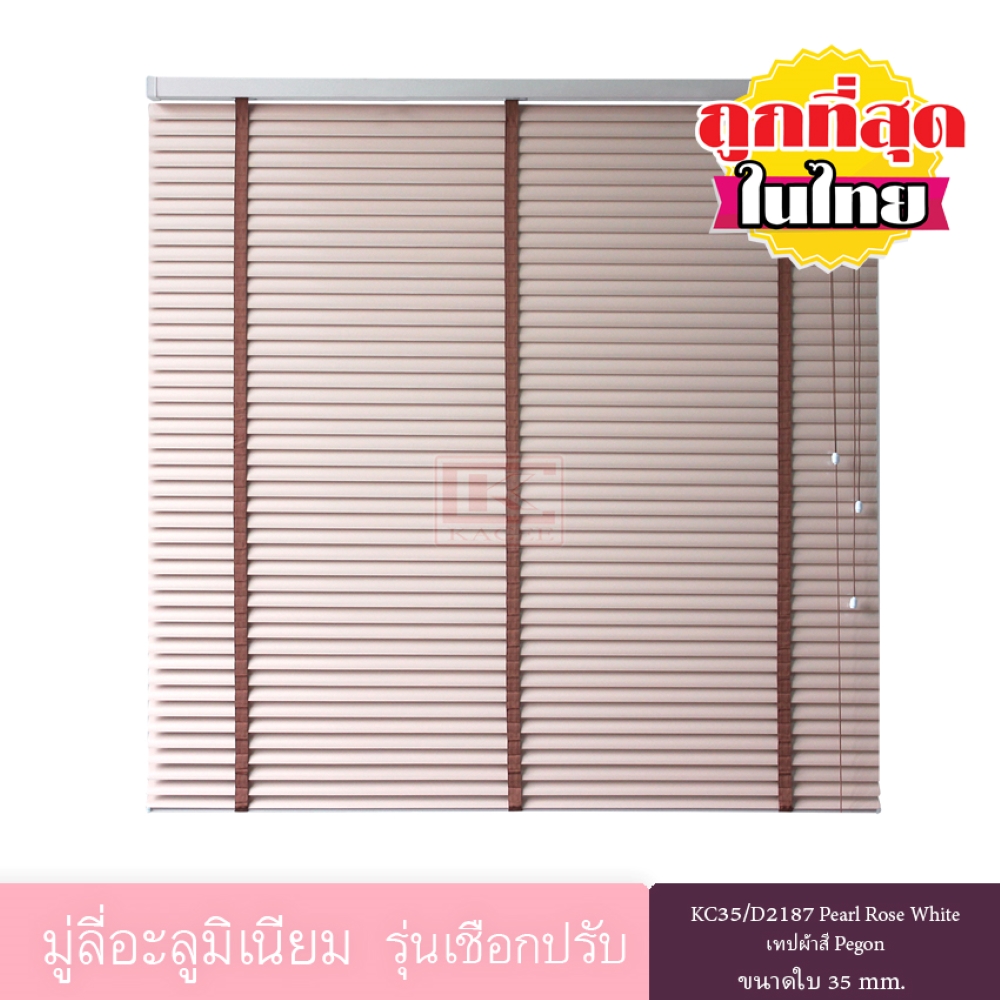 มู่ลี่  KACEE มู่ลี่ มู่ลี่อะลูมิเนียม มู่ลี่อลูมิเนียม รุ่นเชือกปรับเทปผ้า ใบขนาด 35 มม. สีโอรสประกายมุก KC35/D2187 Pearl Rose White หนา 0.21 มม. เทปผ้าสี Pegon ราคาพิเศษ