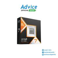 CPU AMD AM5 RYZEN 7 9850X3D: A0179201