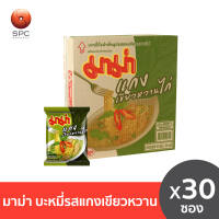 มาม่า บะหมี่รสแกงเขียวหวานไก่ กล่อง 30 ซอง