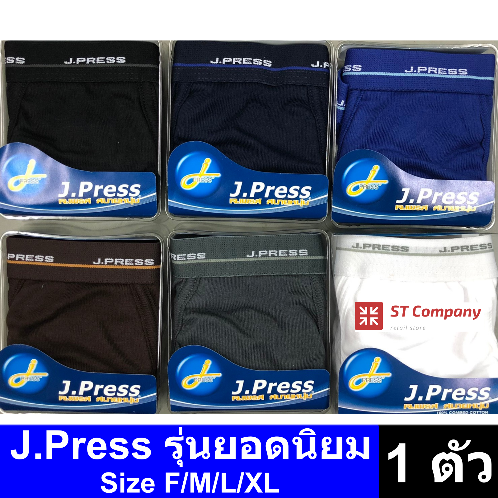 J.Press กางเกงในชาย (1 ตัว) แบบเปิดเป้า ใส่สบาย รุ่นยอดนิยม มี 6 สีให้เลือก รุ่น 1200 ไซส์ใหญ่ ตัวใหญ่ XXL 2XL 3XL XXXL กางเกงใน ชาย J Press เจเพรส เจเพลส