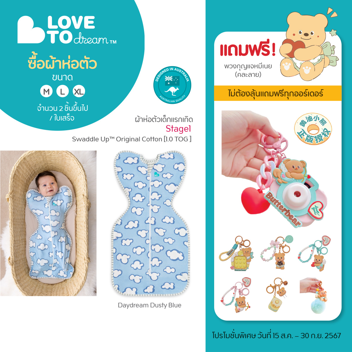 Love To Dream ผ้าห่อตัวเด็กแรกเกิด Swaddle Up™ Original Cotton (คอตตอน) 1.0 TOG - Daydream Dusty Blue ราคา 1,190 บาท*ส่งฟรี